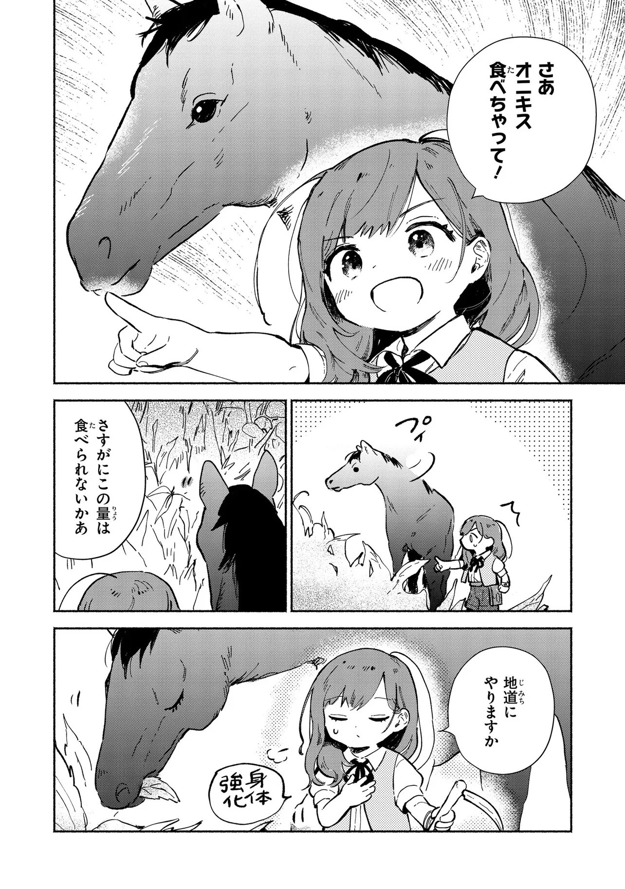 WASURERARE REIJOU WA KIMAMA NI KURASHITAI Chapter 2.3 - Page 5