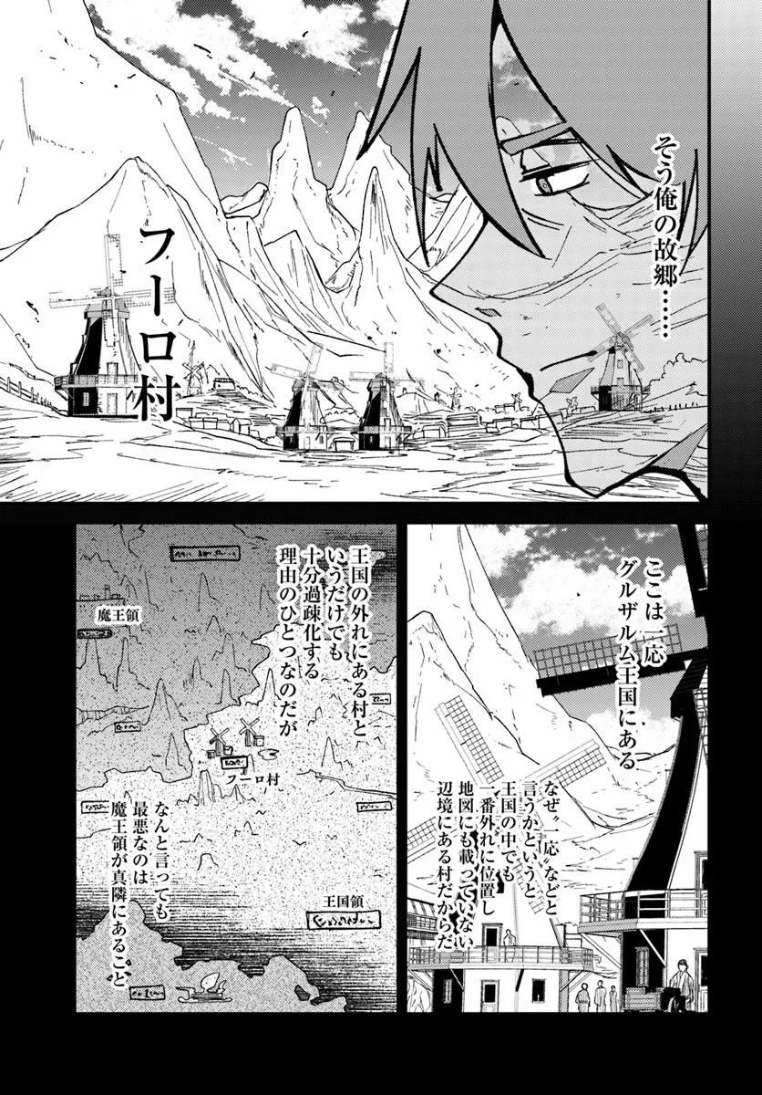 HENKYOU NO MURA NO EIYUU, 42-SAI NI SHITE HAJIMETE MURA WO DERU Chap 2 - Pic 5