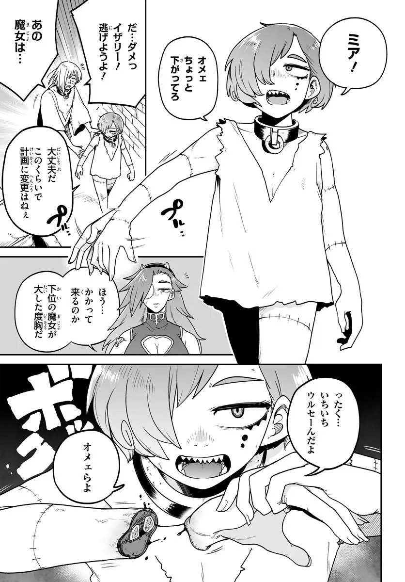 JINZOU MAJO WA HITO NI ARAZU Chapter 4 page 5 - nihonkuni.com