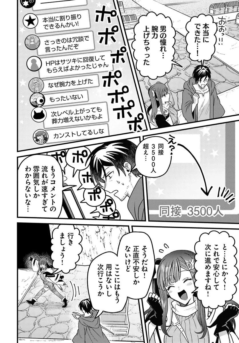 DATSUSARA SOURYO NO DUNGEON SOUSOU HAISHIN Chapter 3.4 page 5 - nihonkuni.com