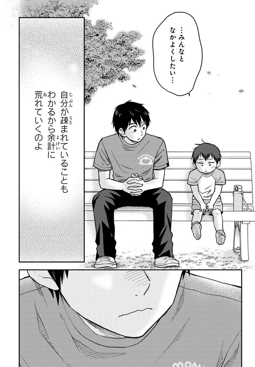 ESPRESSO COLA ~JIDOU HATTATSU SHIEN MOMO NO KI SCHOOL~ Chapter 3.3 - Page 5