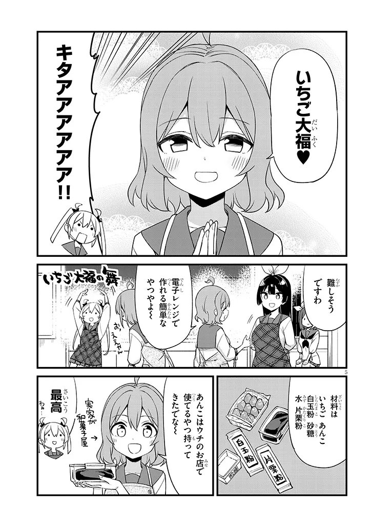 SHICHIGENME WA NINJA SHUGYOU DESU! Chapter 14 page 5 - nihonkuni.com