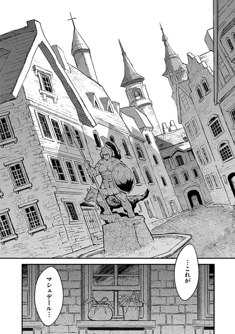 TS EISEIHEI-SAN NO SENJOU NIKKI Chap 21.1 - Pic 5