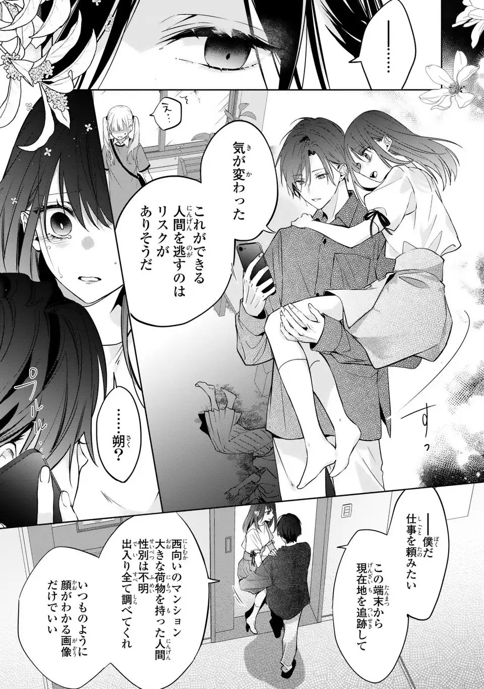 Read RIN TO HANAZAKU MAJO NO KOI Chapter 13 [High Quality / Full] - Page 5 - nicomanga.net
