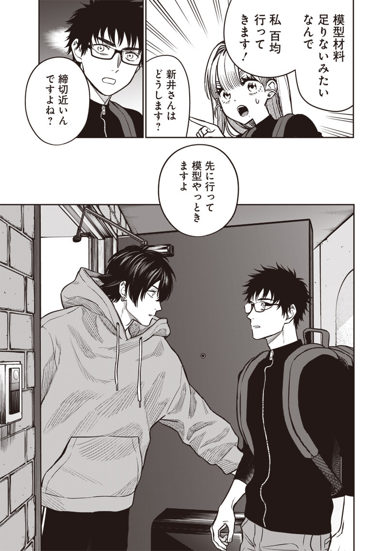 TAKAMI NO TAKAMI-SAN Chapter 17 page 5 - nihonkuni.com