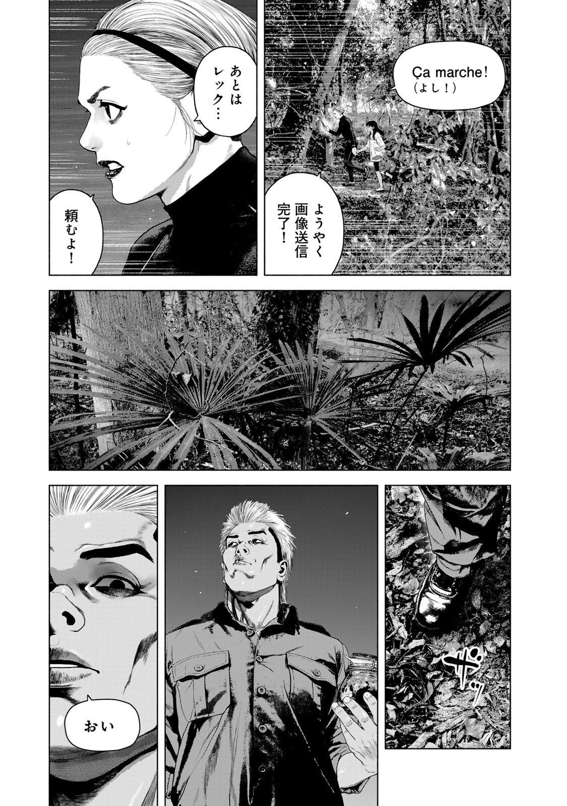 FURITSUMORE KODOKU NA SHI YO Chapter 84.1 page 5 - nihonkuni.com