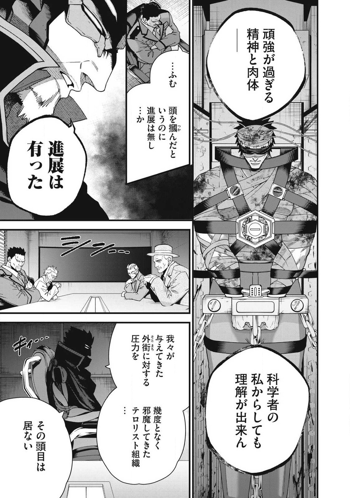 Read SHIMATSUYA SOJI Chapter 48 [High Quality / Full] - Page 5 - nicomanga.com