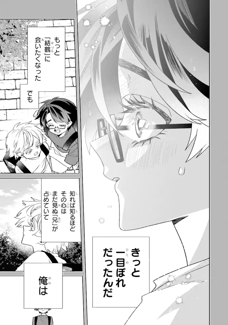 Read OTAKU MO KOI MO RENSA SURU Chapter 35.2 [High Quality / Full] - Page 5 - nicomanga.net