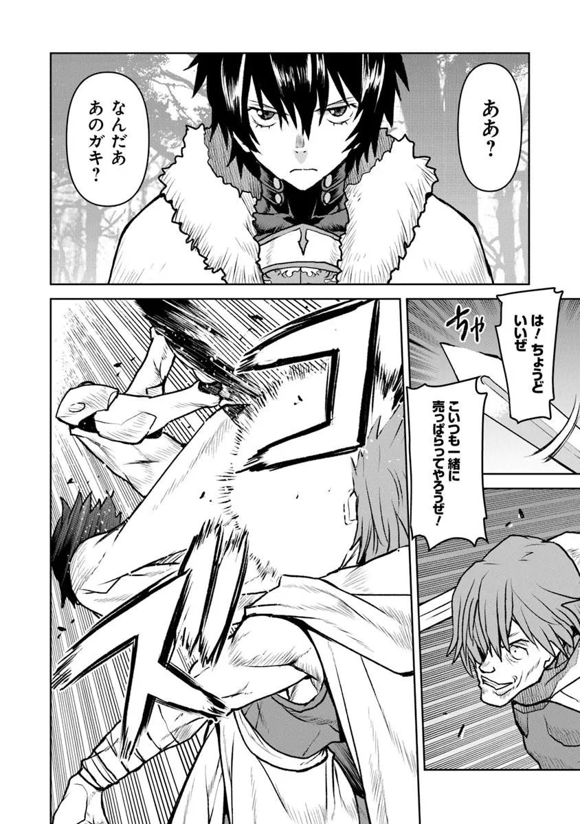 KOCHUGUNSHIKAN, BOUKENSHA NI NARU - RAW Chap 64 - Pic 6