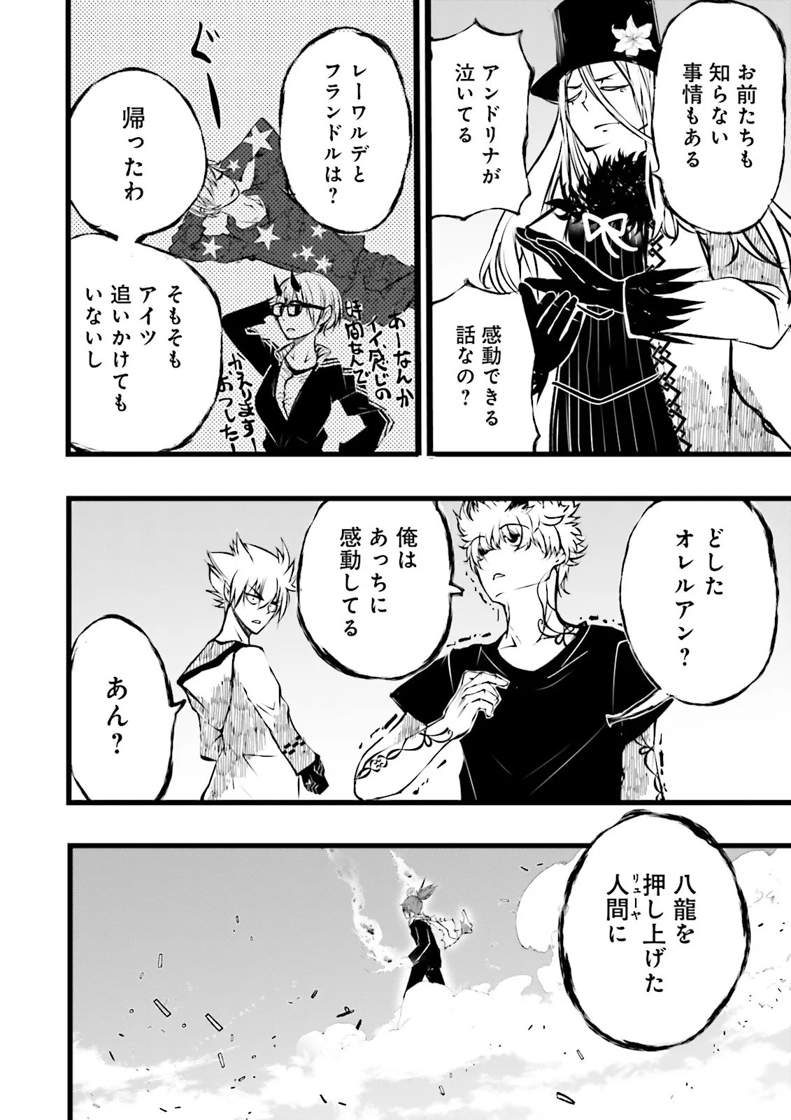 SUKIRU GA NAKEREBA REBERUWOAGERU ~ 99 GA KANSUTO NO SEKAI DE REBERU 800 MAN KARA SUTATO ~ Chapter 60.2 page 6 - nihonkuni.com