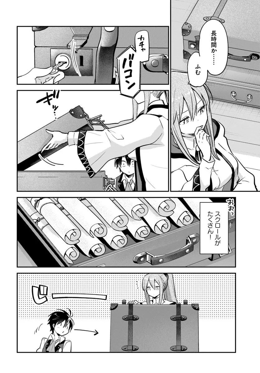 HENKYOU GURASHI NO MAOU, TENSEI SHITE SAIKYOU NO MAJUTSUSHI NI NARU (MANGA) - RAW Chap 61 - Pic 6