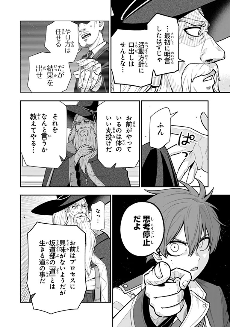 KEN TO MAHOU TO GAKUREKI SHAKAI: ZENSEI WA GARIBEN DATTA ORE GA, KONYO WA KAZE MAKASE DE JIYUU NI IKITAI (MANGA) Chapter 23.2 page 6 - nihonkuni.com