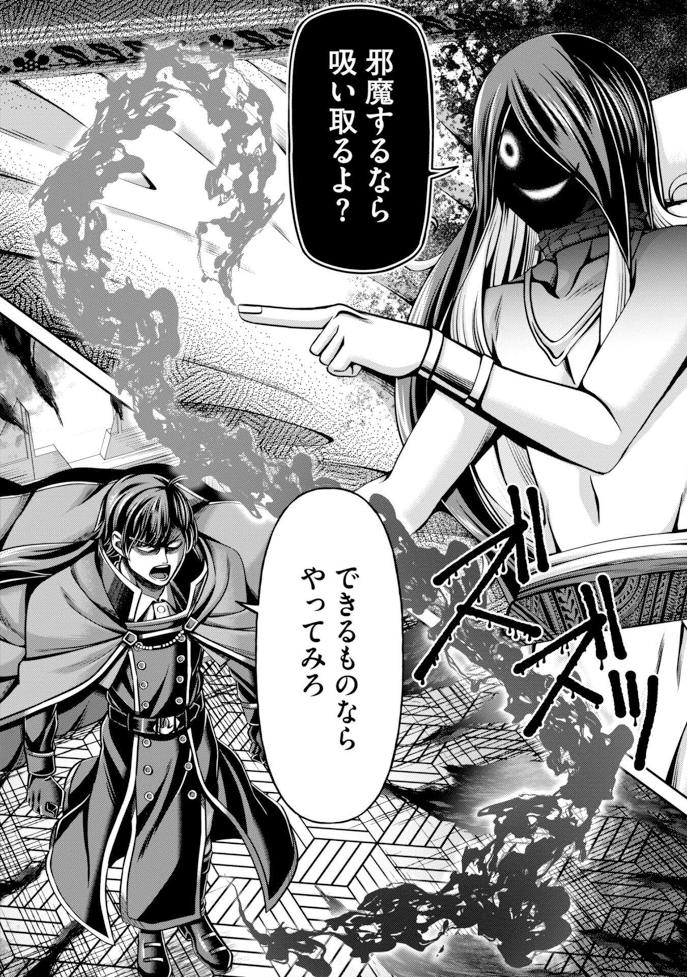 HENKYOU NO MAJUTSUSHI, SATORI WO HIRAKI DAIKENJA TO NARU ~DEMO DESHITACHI GA MUJIKAKU NI YUUWAKU SURU KARA SOROSORO GENKAI DESU...~ Chapter 3 page 6 - nihonkuni.com