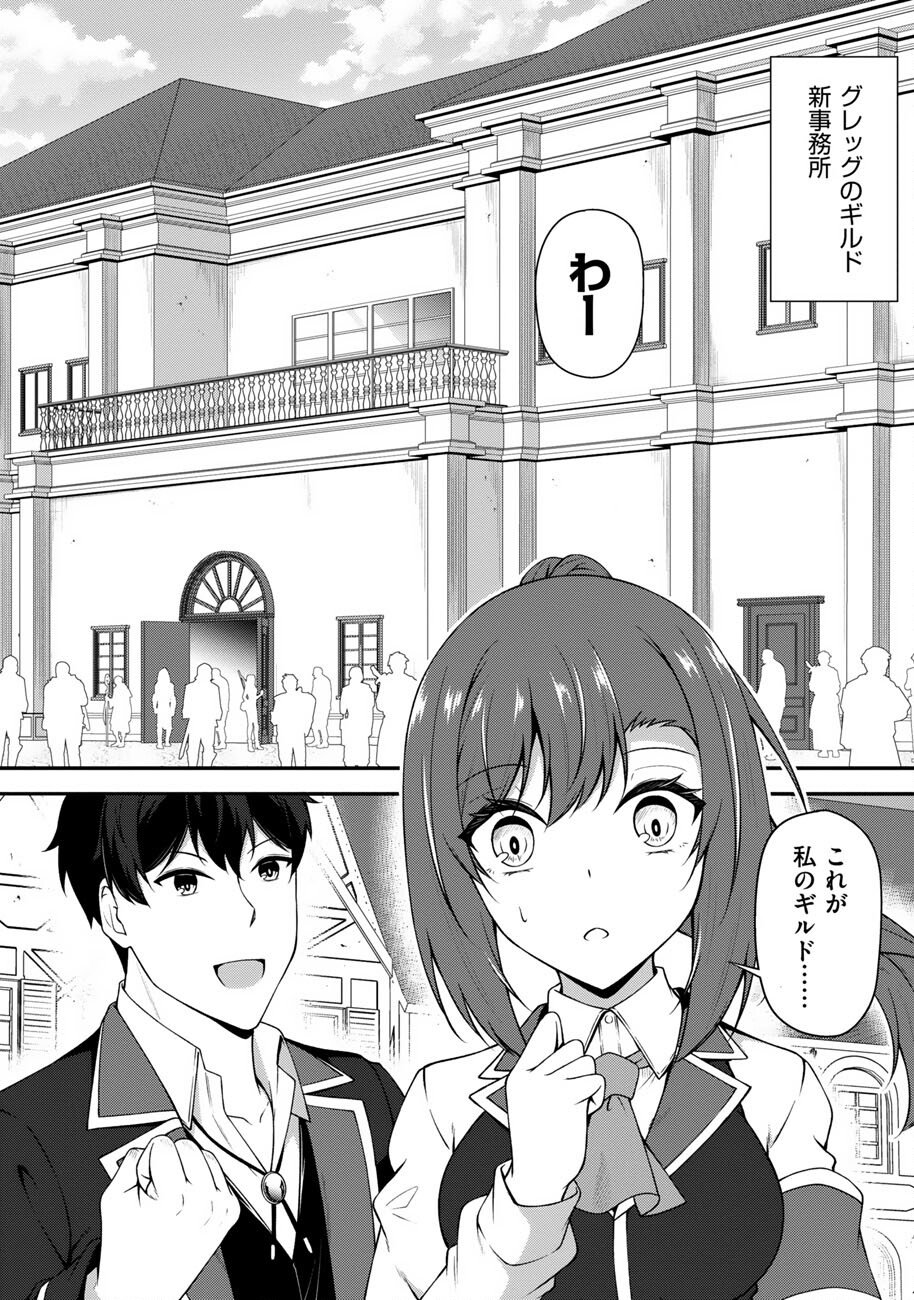 OOTE GIRUDO DE 10 NINBUN HATARAITE IRU CHOU YUUSHUUNA ORE WO KUBITTE MAZI DESUKA? Chapter 25 page 5 - nihonkuni.com