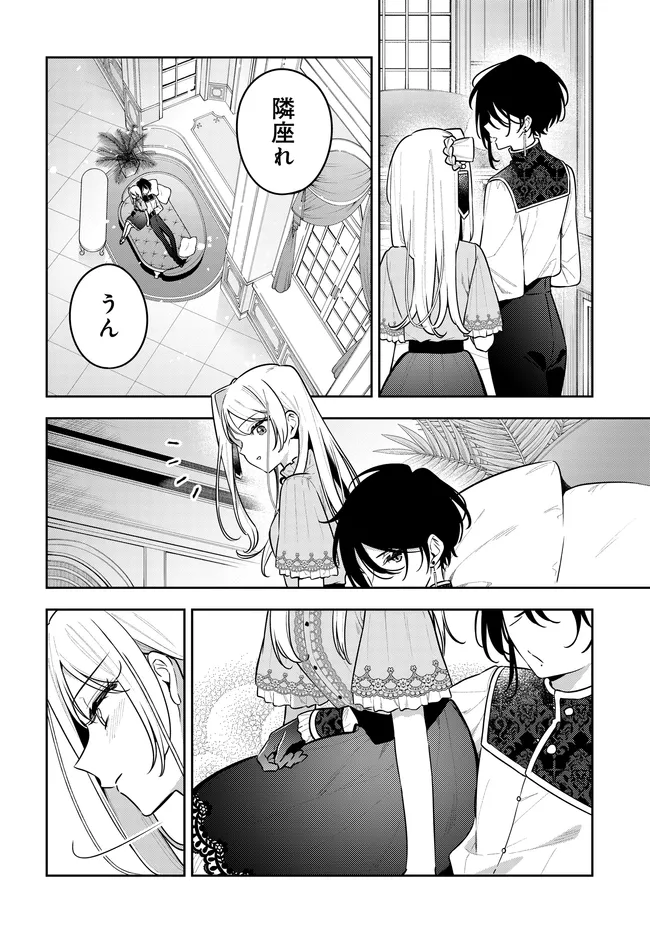 TSUKI WA HITSUJI WO KAZOENAI Chapter 21 page 6 - nihonkuni.com