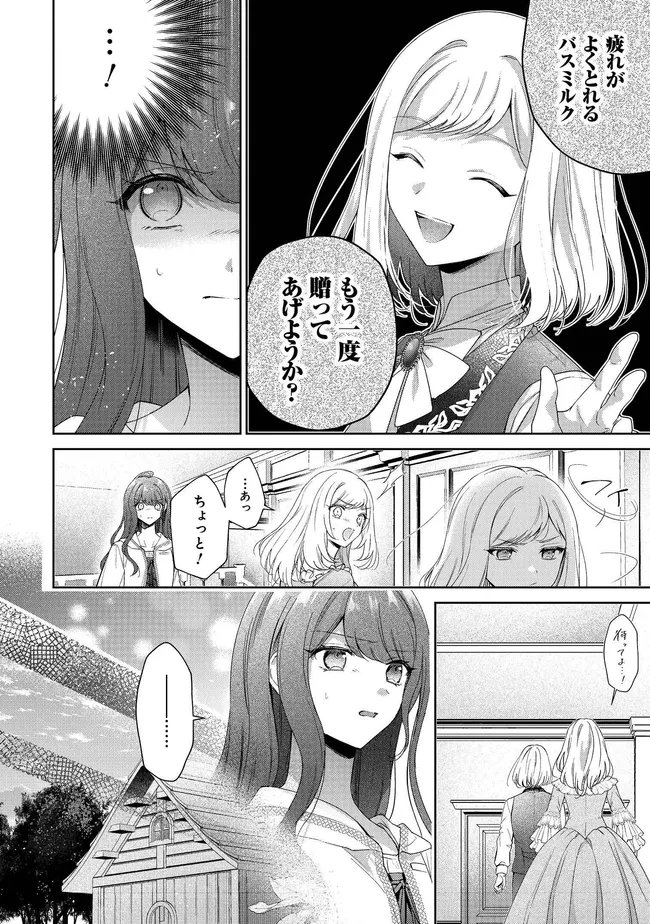 RISU NI NATTESHIMATTA KONYAKU SHA GA, KEGIRAI SHITEITA HAZU NO WATASHI NI TASUKE WO MOTOMETEKIMASHITA. Chapter 11.1 page 6 - nihonkuni.com