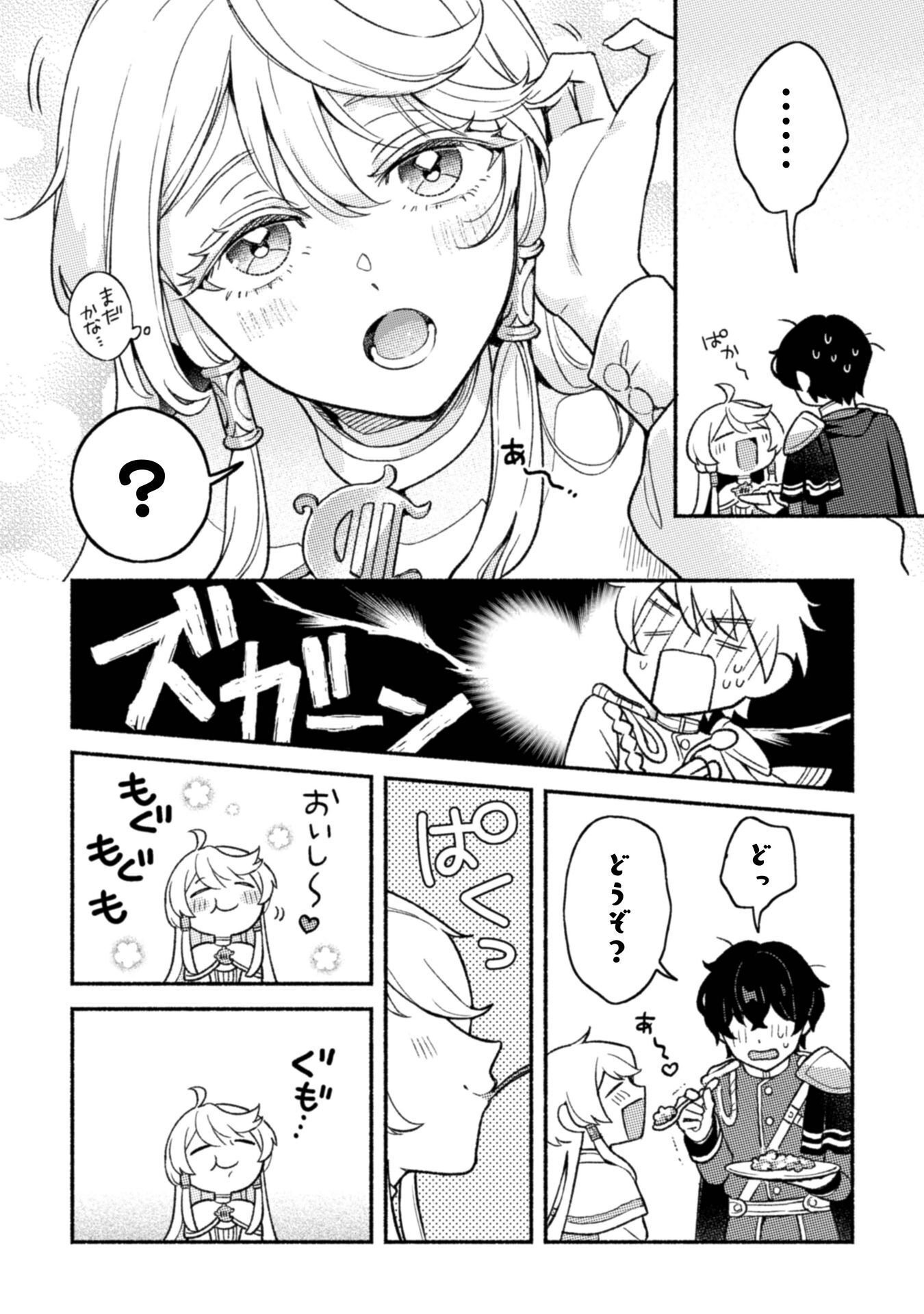 NEKURA KISHI NI YORU DEKIAI MANKITSU-CHUU NU BUSA NEKO, JITSU WA SEIJO DESU! Chap 11 - Pic 5