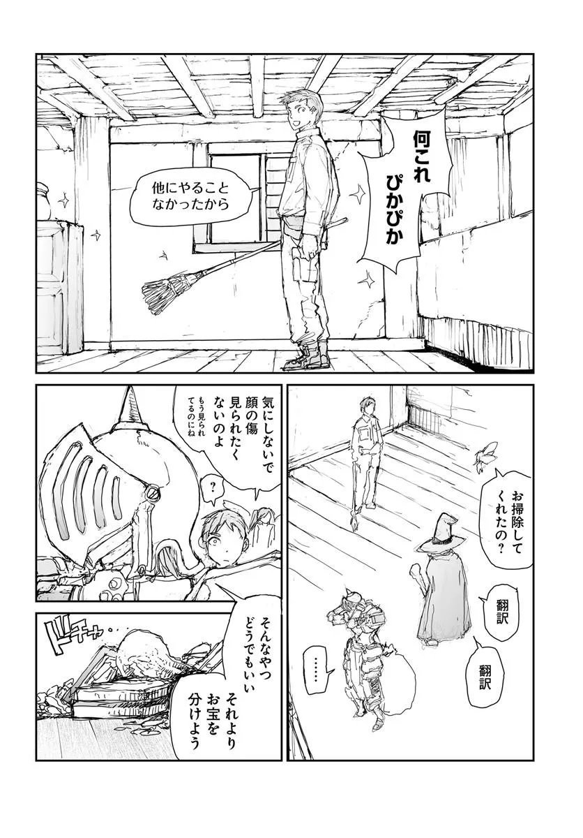 BENRIYA SAITOU-SAN, ISEKAI NI IKU Chapter 360.5 page 6 - nihonkuni.com