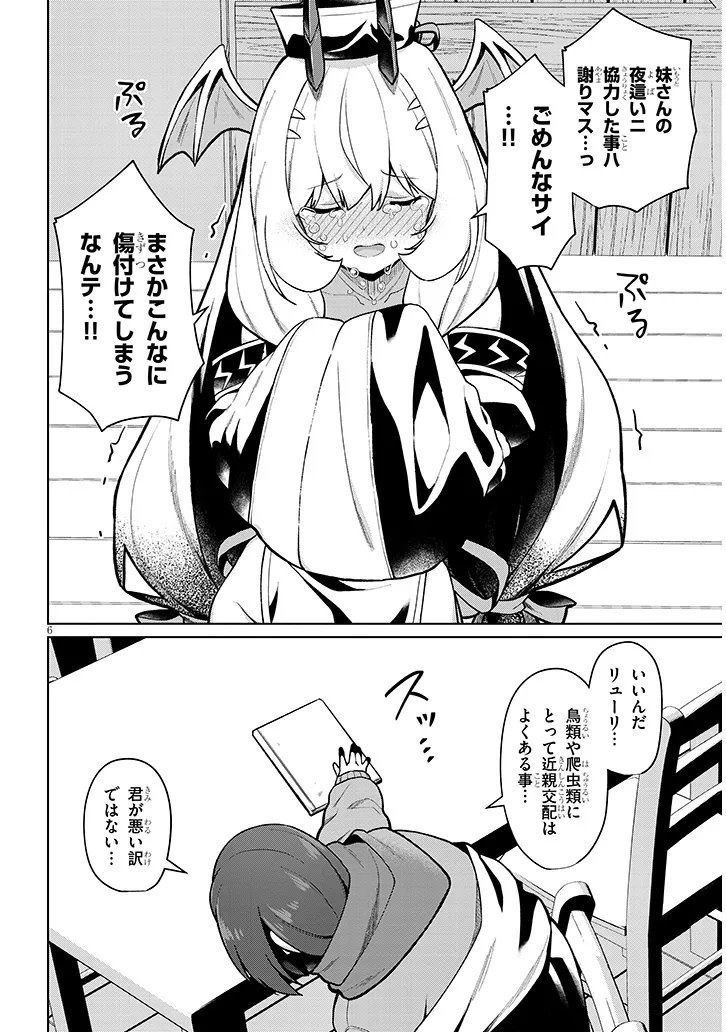 NOGAKU HAKASE NO ISEKAI MUSO KINKI NO CHISHIKI DE KIZUKU MONSTER MUSUME HAREM Chap 32 - Pic 6