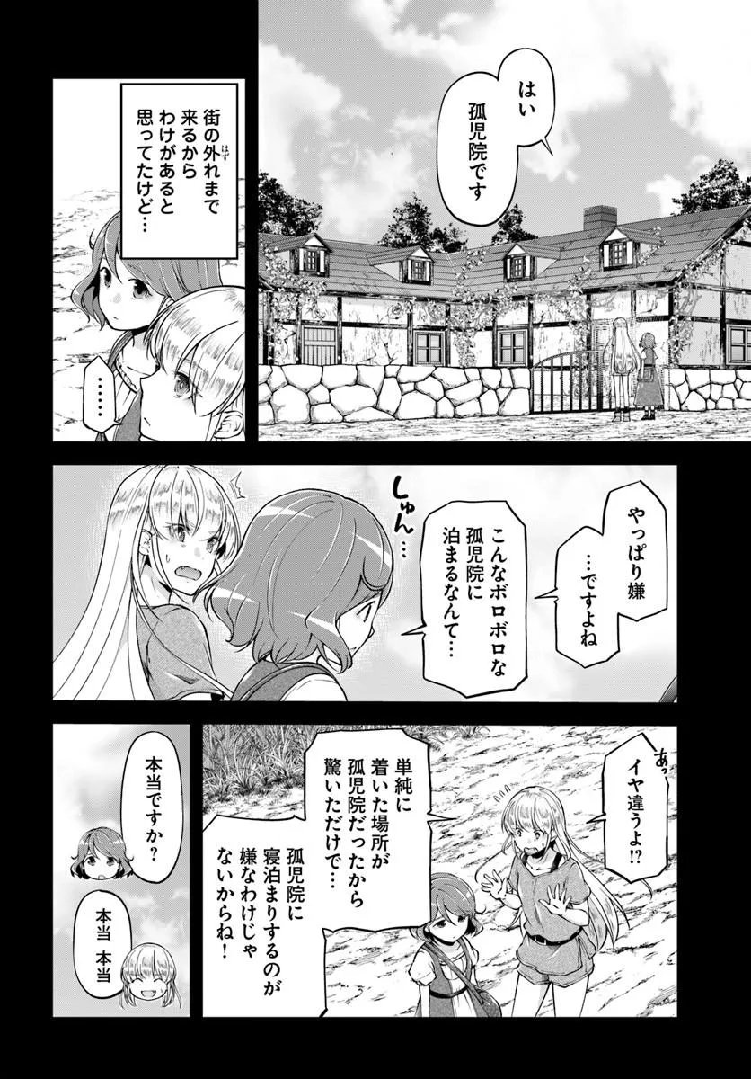 CLASSMATE WA ISEKAI TENI NA NONI WATASHI WA ISEKAI TENSEI Chap 9 - Pic 6