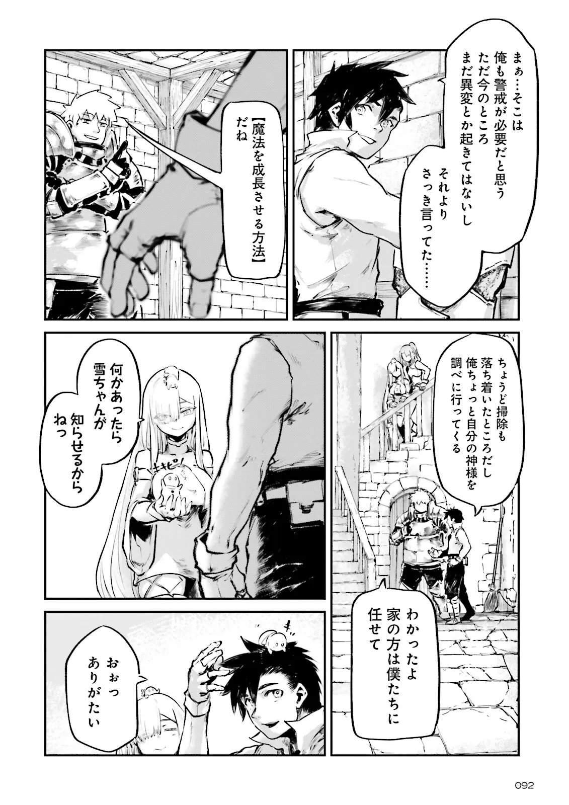 NOROMA MAHOU TO YOBARETA MAHOUTSUKAI WA JUURYOKU MAHOU DE MUSOU SURU - MADA JUURYOKU NO GAINEN NO NAI SEKAI NITE, SHOUNEN WA BANYUUINRYOKU NO OU TO NARU Chapter 25.2 page 6 - nihonkuni.com