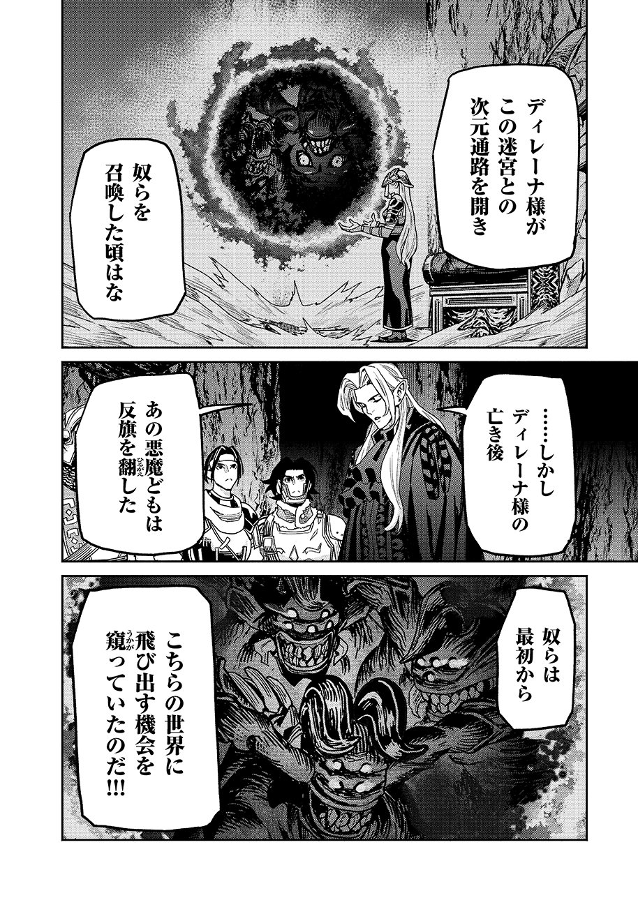 MAKYOU KIKOKU ROKU TONARI AWASE NO HAI TO SEISHUN Chap 31 - Pic 6