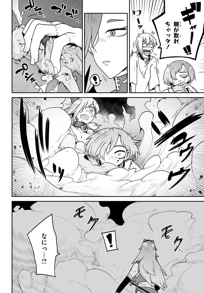 JINZOU MAJO WA HITO NI ARAZU Chapter 4 page 6 - nihonkuni.com