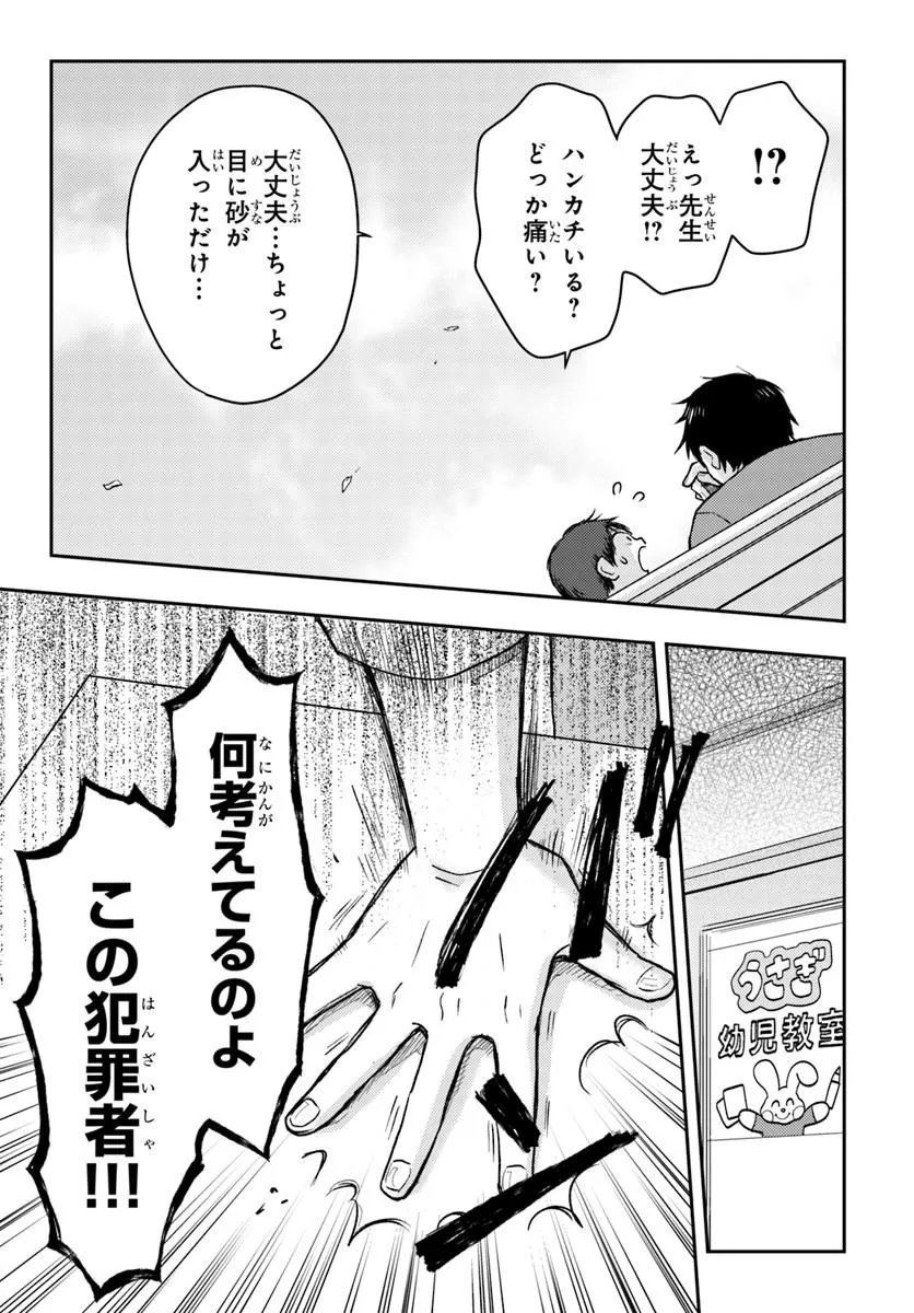 ESPRESSO COLA ~JIDOU HATTATSU SHIEN MOMO NO KI SCHOOL~ Chapter 3.3 - Page 6