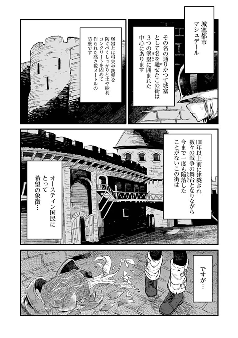 TS EISEIHEI-SAN NO SENJOU NIKKI Chap 21.1 - Pic 6