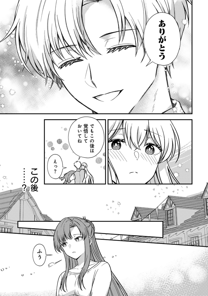 YUMEMI NO KOUSHAKU REIJOU WA KONYAKU HAKI WO GOSHOMOU DESU Chapter 5.2 page 6 - nihonkuni.com