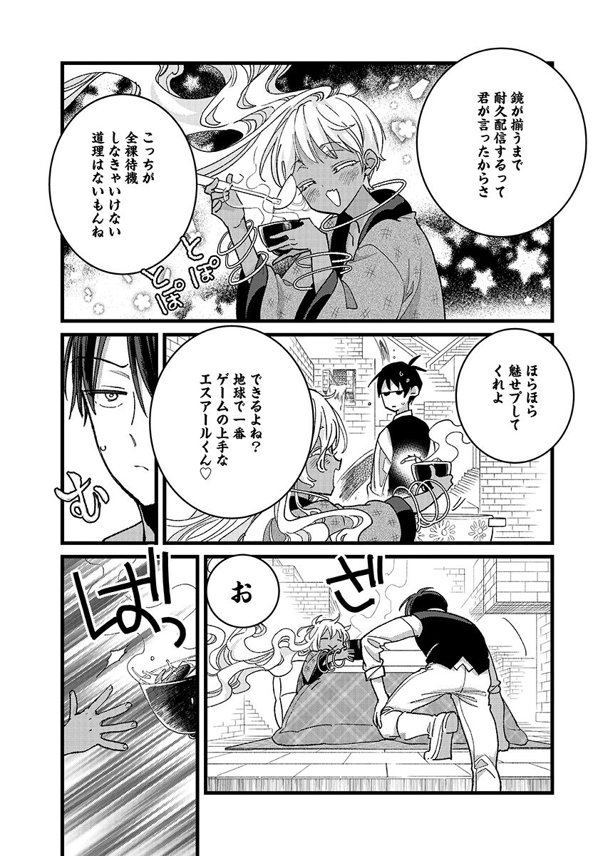 ORE, YUSHA JANAIDESUKARA. VR SEKAI NO CHOTEN NI KUNRIN SESHI OTOKO. TENSEI SHI, LEVEL 1 NO MUSHOKU KARA RESTART SURU Chap 53.2 - Pic 6