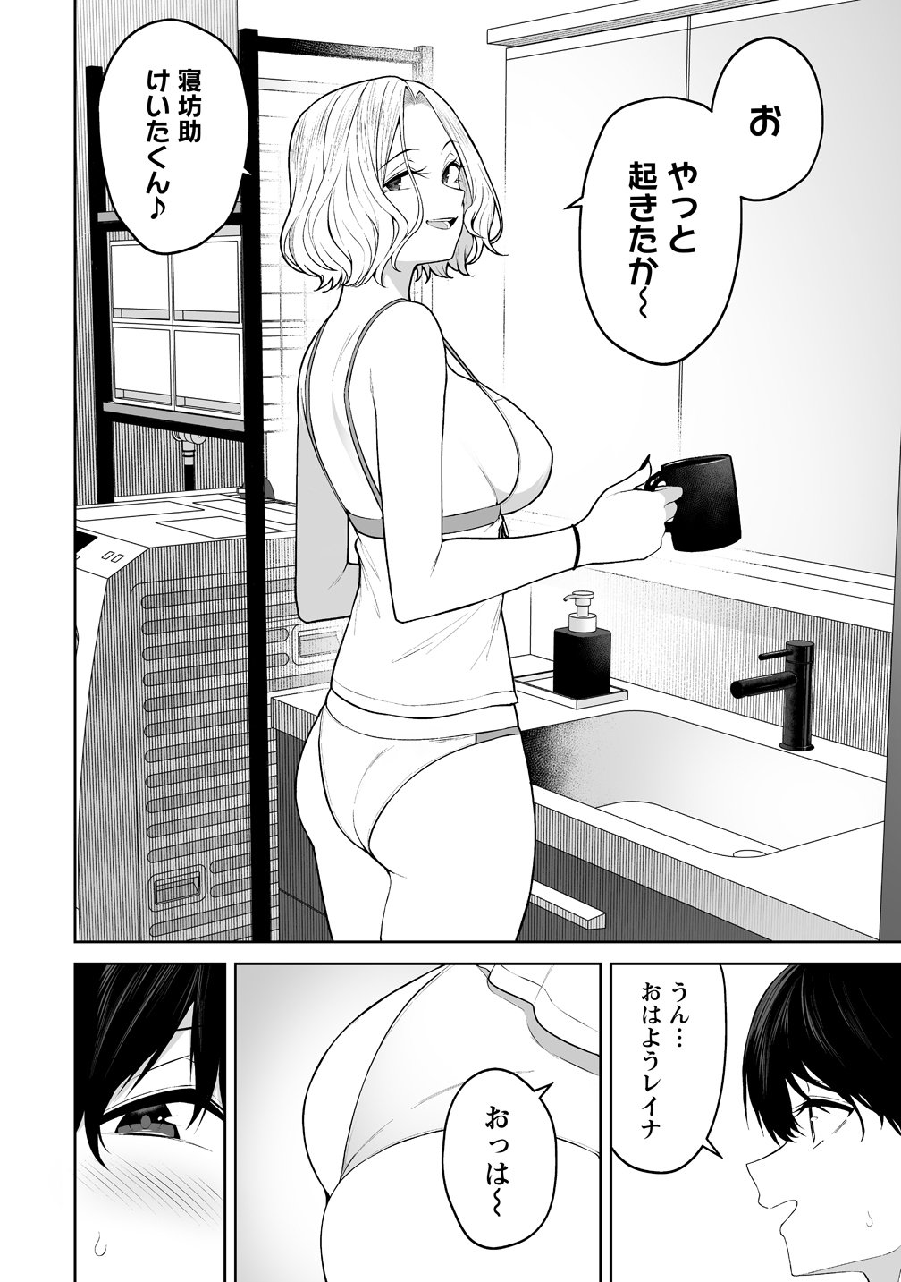 Read IMAIZUMIN-CHI WA DOUYARA GAL NO TAMARIBA NI NATTERU RASHII Chapter 50 [High Quality / Full] - Page 6 - nicomanga.net