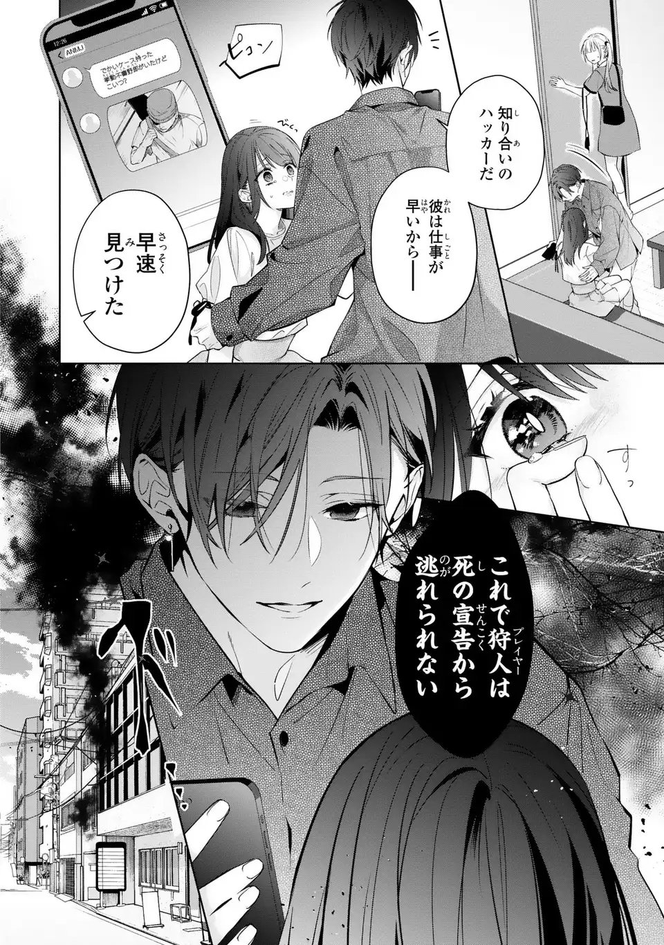 Read RIN TO HANAZAKU MAJO NO KOI Chapter 13 [High Quality / Full] - Page 6 - nicomanga.net