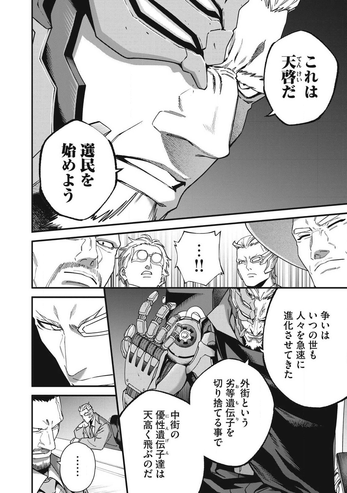 Read SHIMATSUYA SOJI Chapter 48 [High Quality / Full] - Page 6 - nicomanga.com