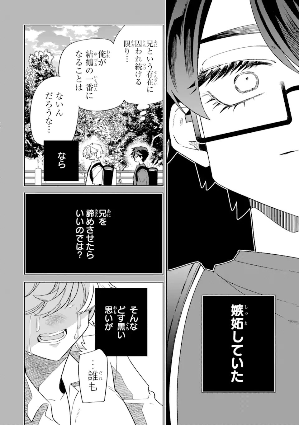 Read OTAKU MO KOI MO RENSA SURU Chapter 35.2 [High Quality / Full] - Page 6 - nicomanga.net