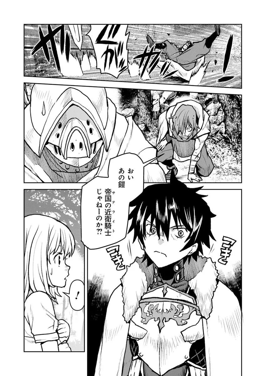 KOCHUGUNSHIKAN, BOUKENSHA NI NARU - RAW Chap 64 - Pic 7