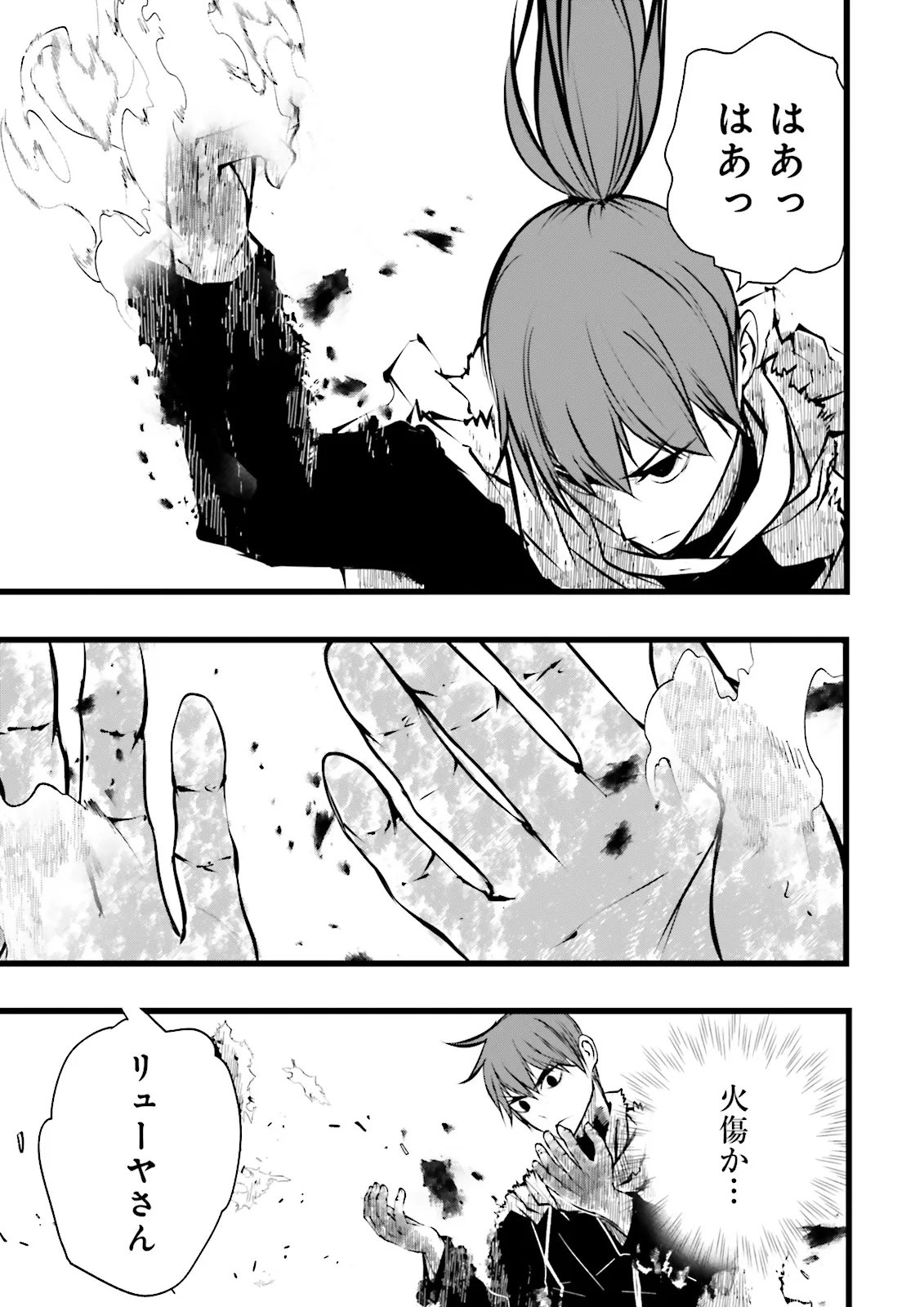 SUKIRU GA NAKEREBA REBERUWOAGERU ~ 99 GA KANSUTO NO SEKAI DE REBERU 800 MAN KARA SUTATO ~ Chapter 60.2 page 7 - nihonkuni.com
