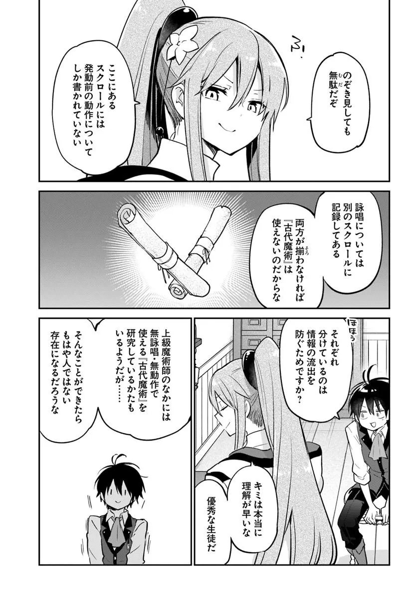 HENKYOU GURASHI NO MAOU, TENSEI SHITE SAIKYOU NO MAJUTSUSHI NI NARU (MANGA) - RAW Chap 61 - Pic 7