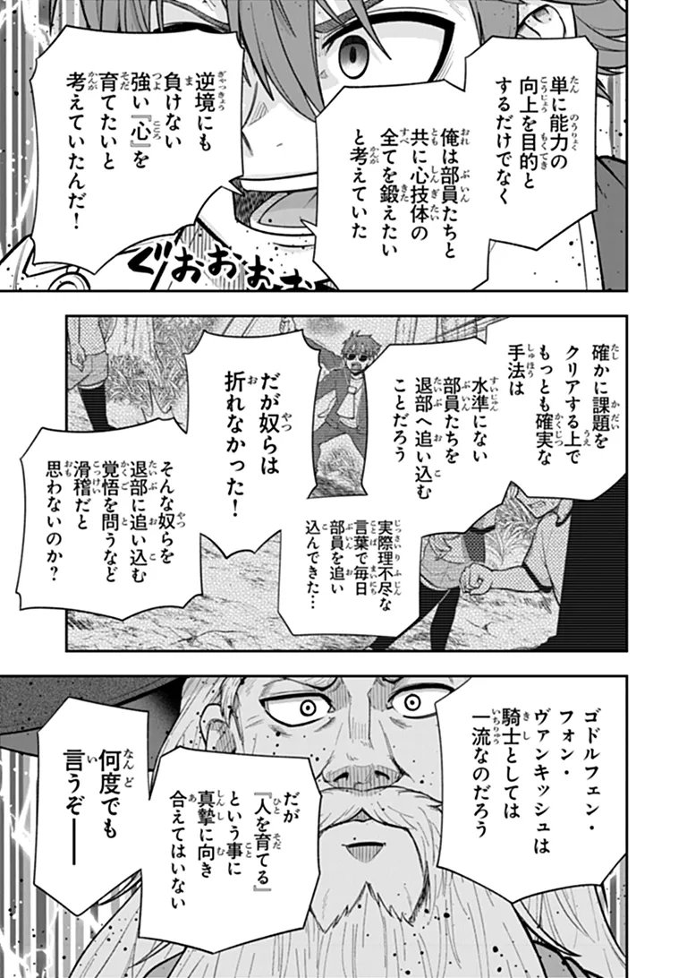 KEN TO MAHOU TO GAKUREKI SHAKAI: ZENSEI WA GARIBEN DATTA ORE GA, KONYO WA KAZE MAKASE DE JIYUU NI IKITAI (MANGA) Chapter 23.2 page 7 - nihonkuni.com