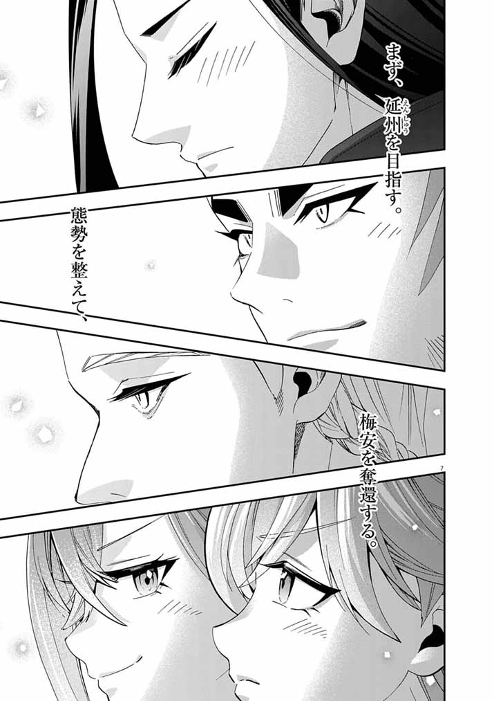 OSAKA MADAME, KOKYU HI NI NARU! Chap 99 - Pic 7