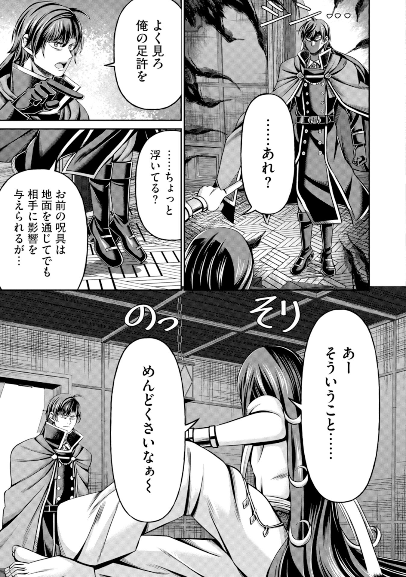 HENKYOU NO MAJUTSUSHI, SATORI WO HIRAKI DAIKENJA TO NARU ~DEMO DESHITACHI GA MUJIKAKU NI YUUWAKU SURU KARA SOROSORO GENKAI DESU...~ Chapter 3 page 7 - nihonkuni.com