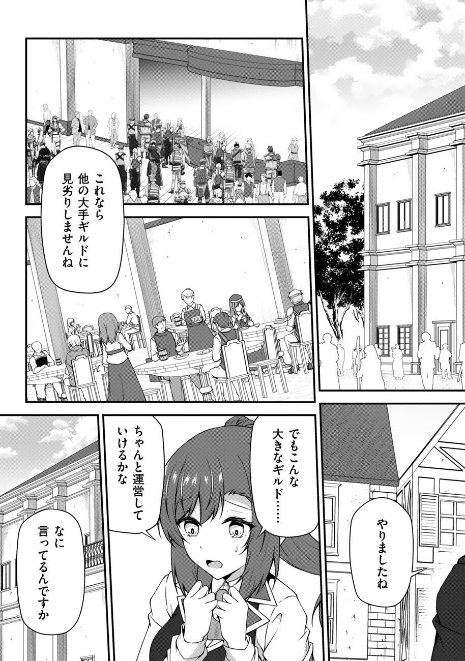 OOTE GIRUDO DE 10 NINBUN HATARAITE IRU CHOU YUUSHUUNA ORE WO KUBITTE MAZI DESUKA? Chapter 25 page 6 - nihonkuni.com