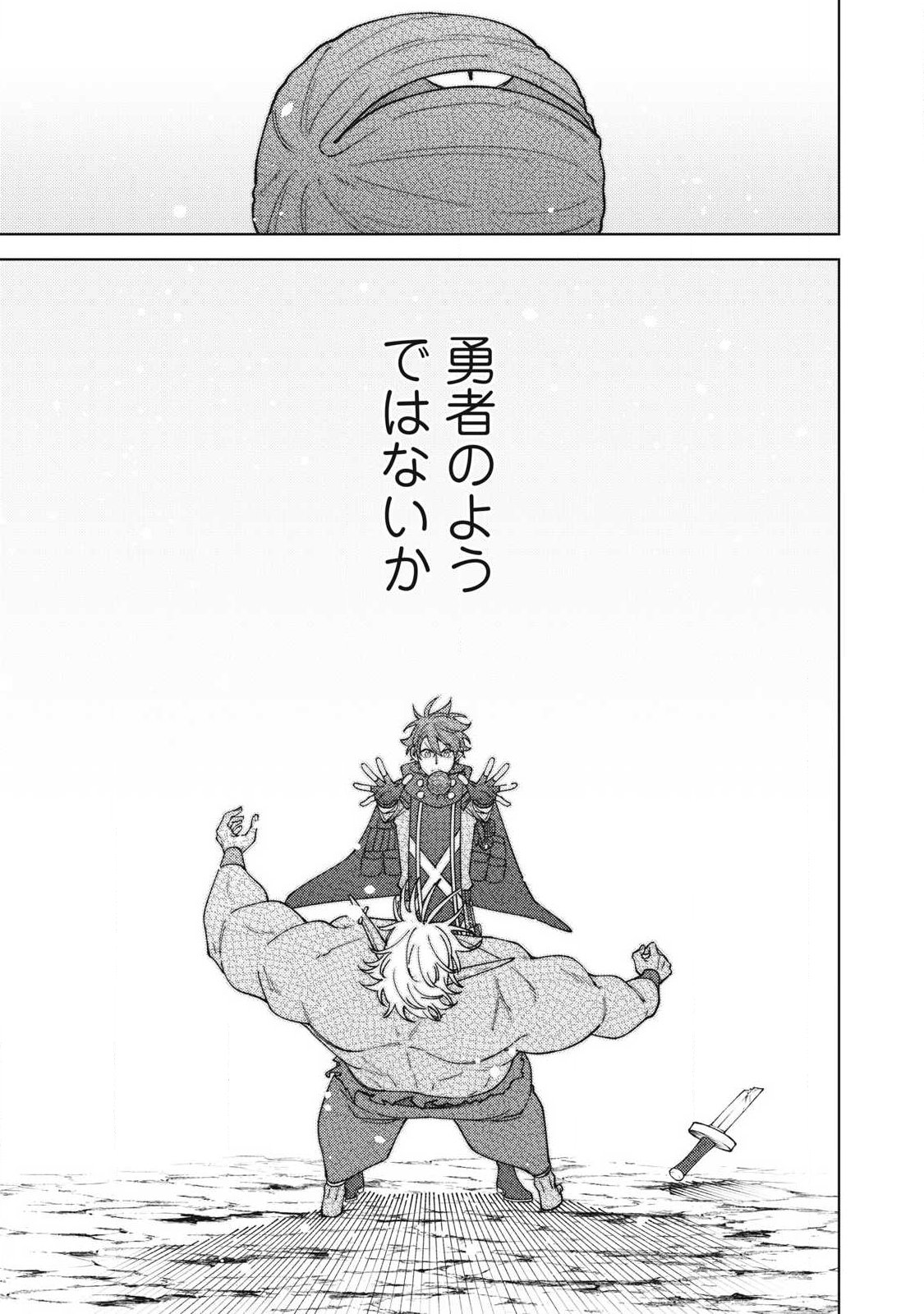 ETSURAKU PARTY KARA KAIKO SARETA [NOROIGUSHI] ~ “NOROI NO AITEMU” SHIKA TSUKUREMASENGA, SONO SEINO WA ATIFAKUTO KYUU NARI……!~ Chapter 57.1 page 7 - nihonkuni.com