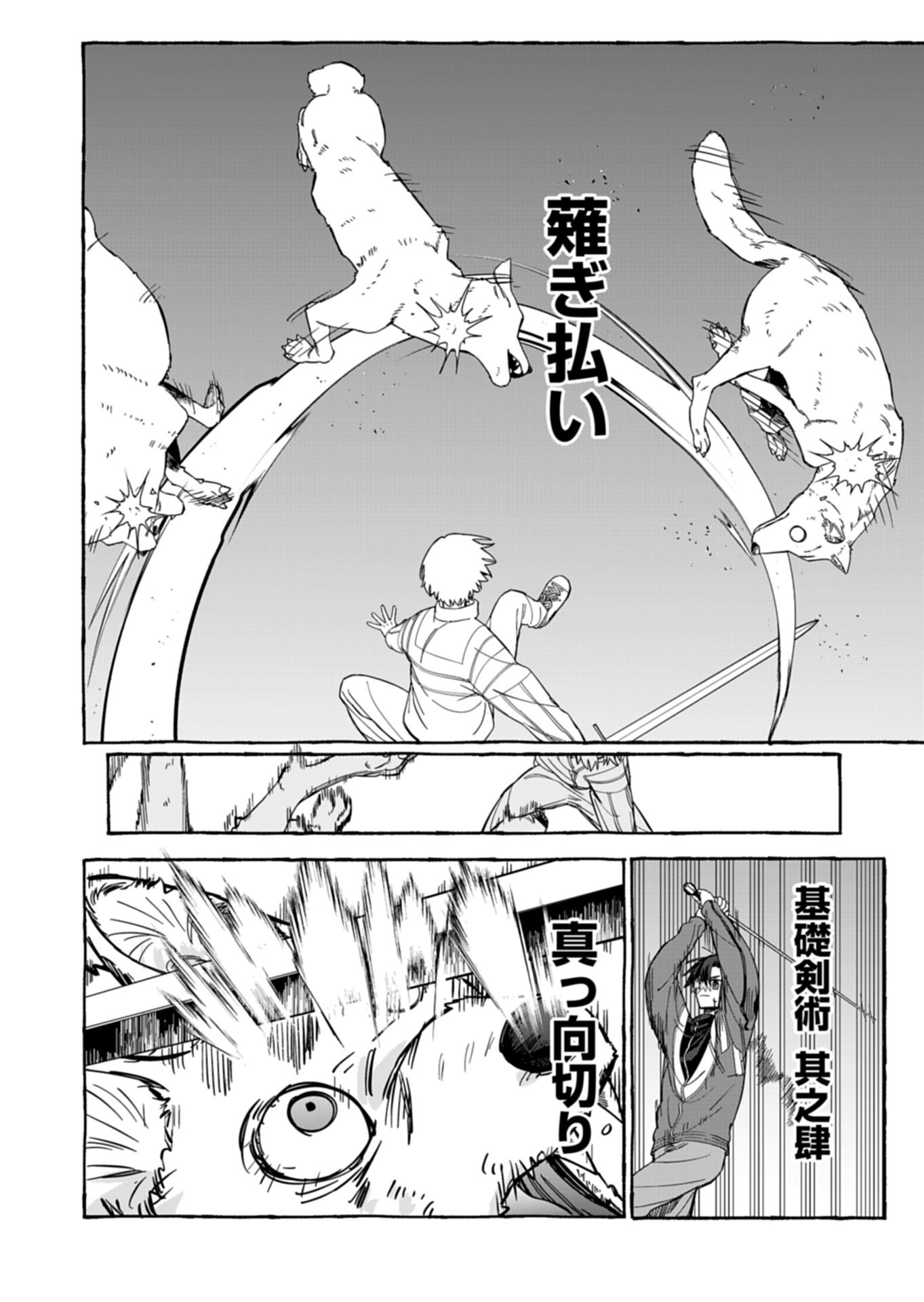 KOUN NO SHOKI CHI GA IJO NI TAKAKATTA KOKOSEI GA, KANZUME GA CHA DE TE NI IRETA SKILL WO TSUKATTE GENDAI DUNGEON DE SAIKYO NI NARU MONOGATARI - RAW Chap 9.2 - Pic 7