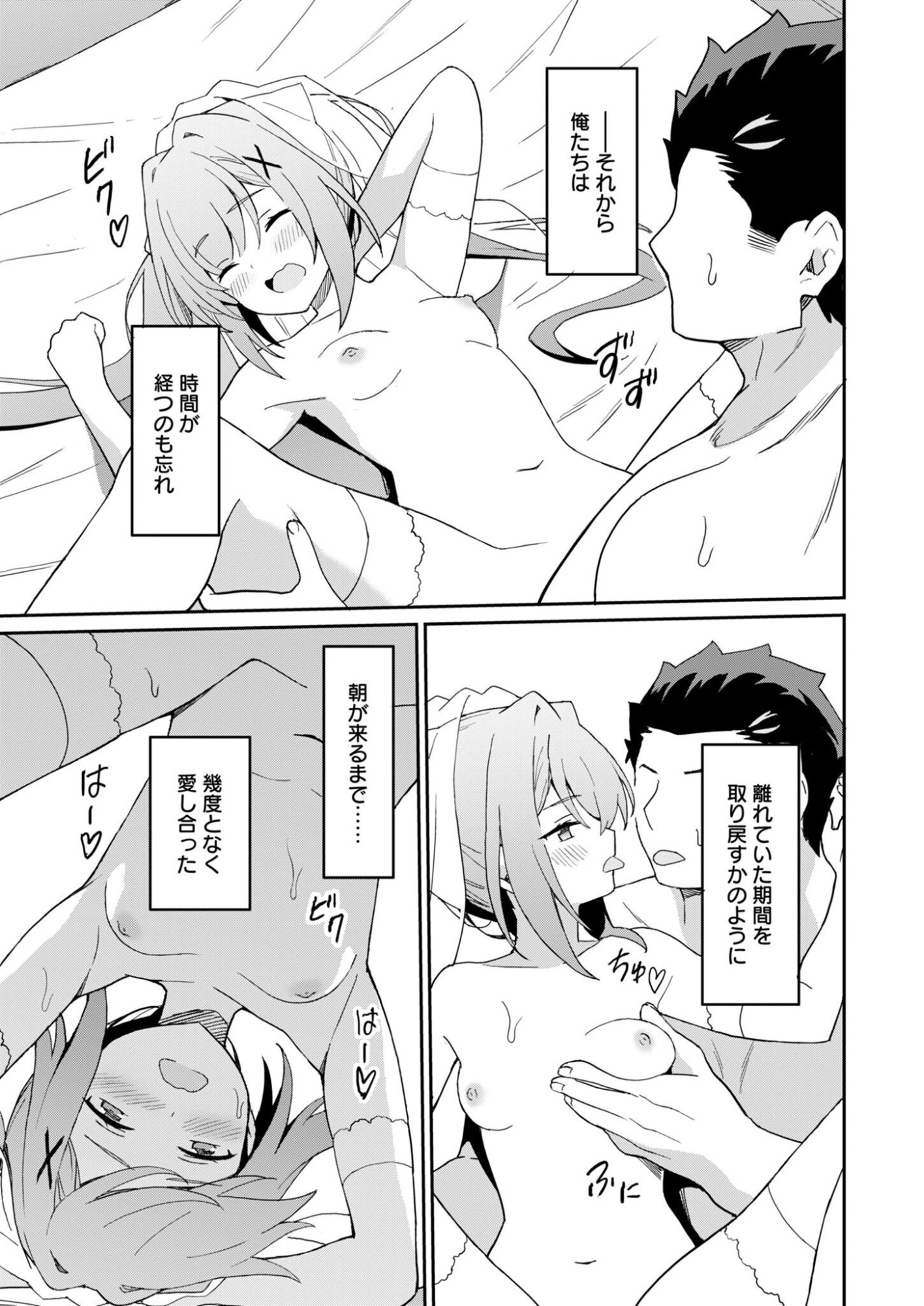 HAIKEI, TENGOKU NO NEESAN, YUUSHA NI NATTA MEI GA ERO SUGITE OJISAN, HOGOSHA TOKA SOROSORO MURI DESU Chapter 15.2 page 7 - nihonkuni.com