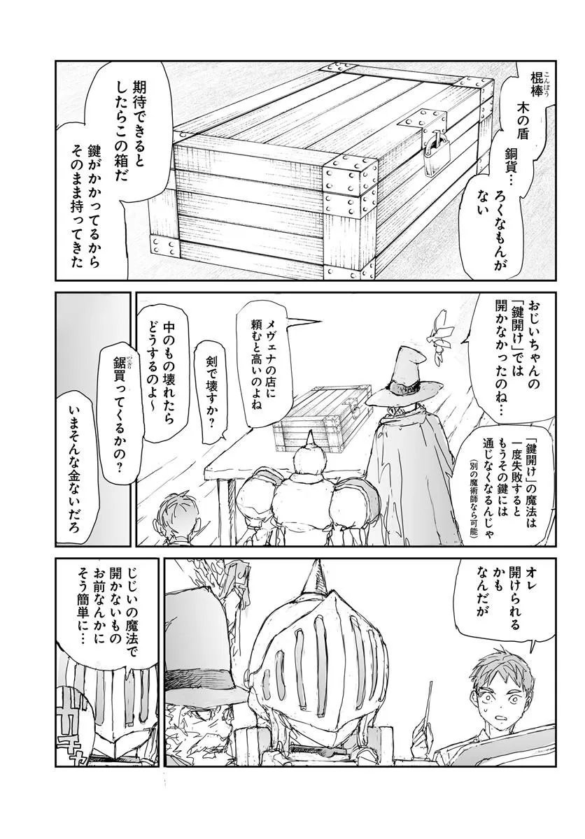 BENRIYA SAITOU-SAN, ISEKAI NI IKU Chapter 360.5 page 7 - nihonkuni.com