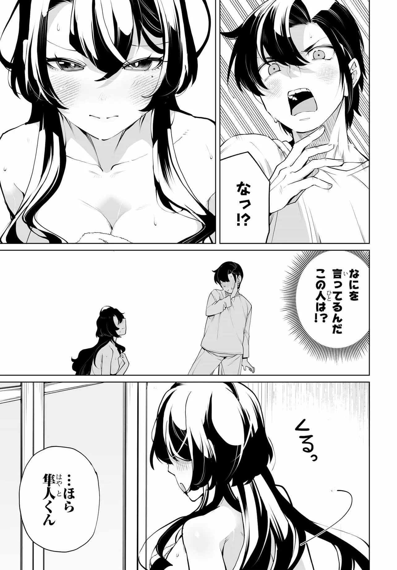 OTOKO GIRAI NA BIJIN SHIMAI O NAMAE MO TSUGEZU NI TASUKETARA ITTAI DOU NARU? (MANGA) Chap 30 - Pic 7