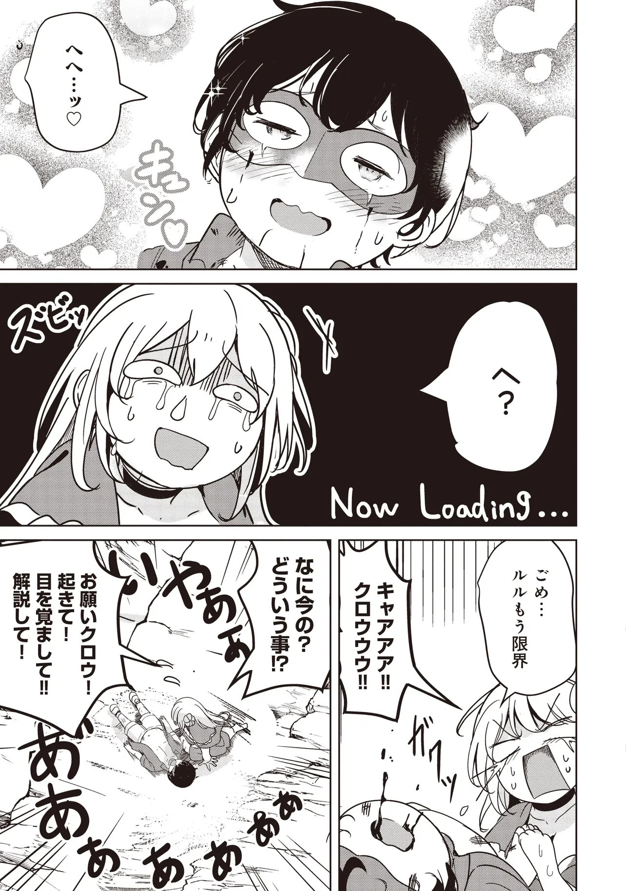 ISEKAI SAIKOUHOU NO GUILD LEADER - RAW Chap 34.2 - Pic 7
