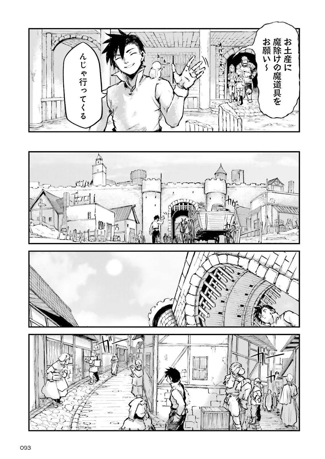 NOROMA MAHOU TO YOBARETA MAHOUTSUKAI WA JUURYOKU MAHOU DE MUSOU SURU - MADA JUURYOKU NO GAINEN NO NAI SEKAI NITE, SHOUNEN WA BANYUUINRYOKU NO OU TO NARU Chapter 25.2 page 7 - nihonkuni.com