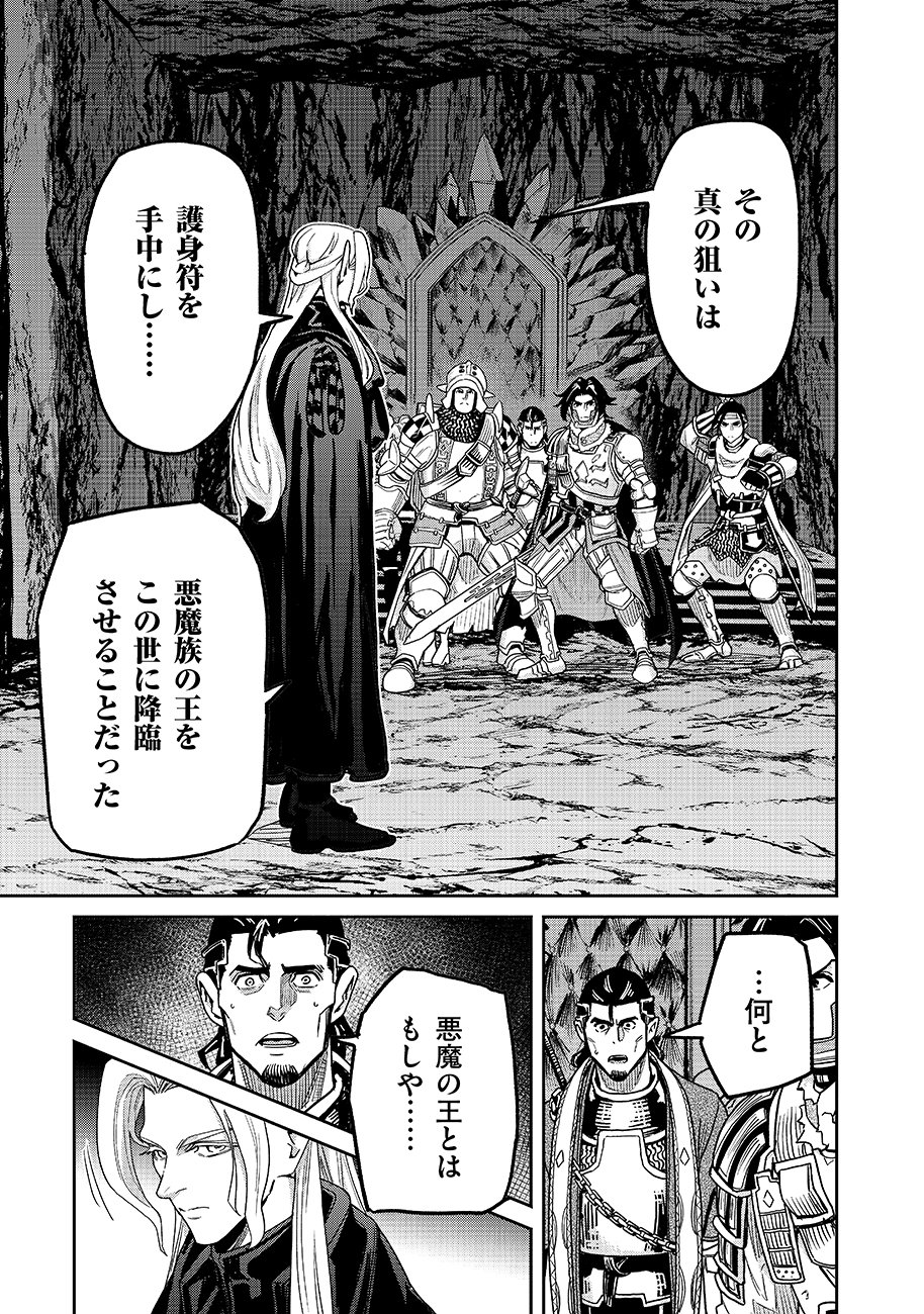 MAKYOU KIKOKU ROKU TONARI AWASE NO HAI TO SEISHUN Chap 31 - Pic 7